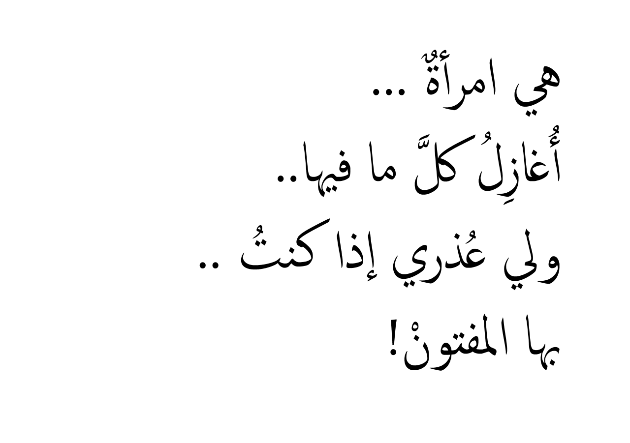 عبارات للحبيبة - عبارات هتخلى حبيبتك تعشقك 1570