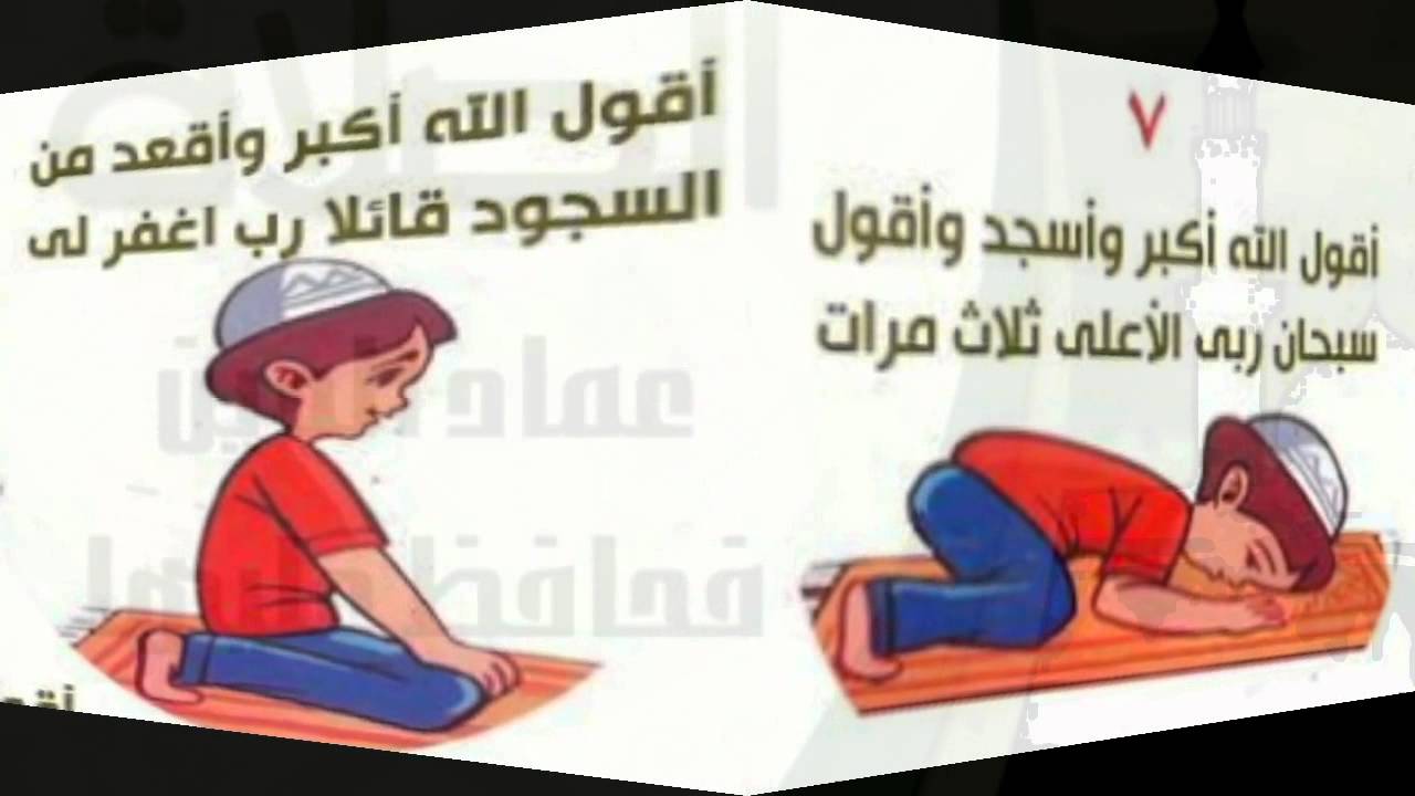 طريقة الصلاة الصحيحة بالصور - الصلاه كما يجب ان تكون 2003 5