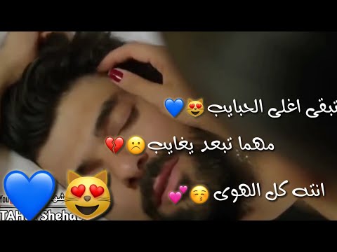 اغلى الحبايب - كلام جميل للحبيب 2779 2