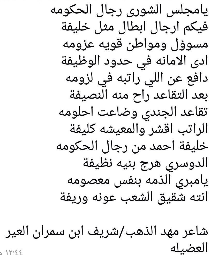 قصيدة مدح في رجل شهم - اجمل مقولات عن الراجل الشهم الطيب 1566 4