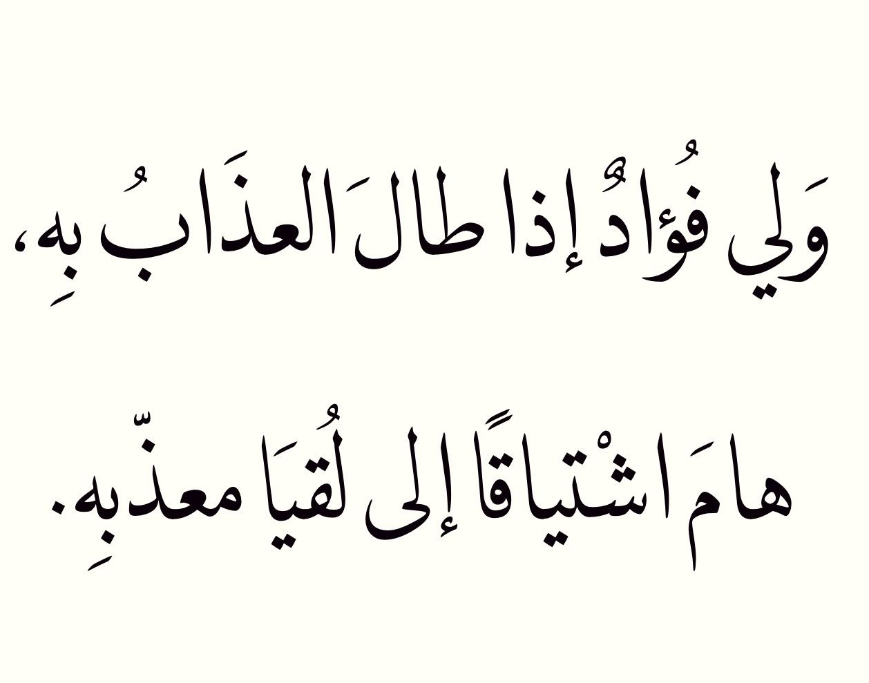 شعر ليبي عن الحب - اشعار من القلب 3755