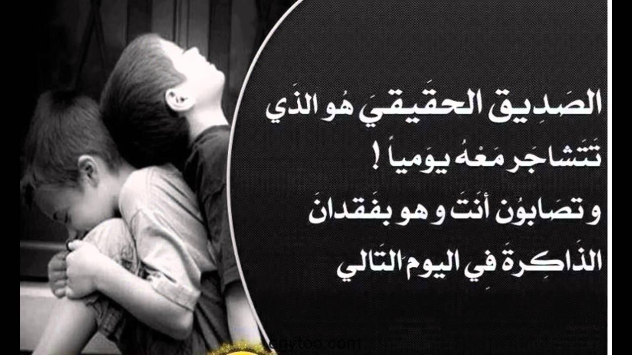 شعر قصير عن الصديق , اجمل اشعار وكلمات عن الصداقة