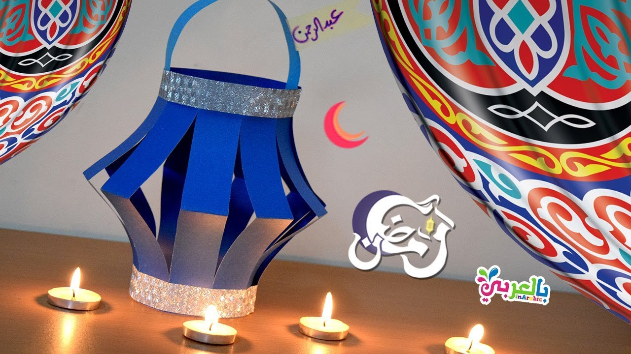 فانوس رمضان بالاسماء- الله ايه الفوانيس اللي تجنن دي 2519 3