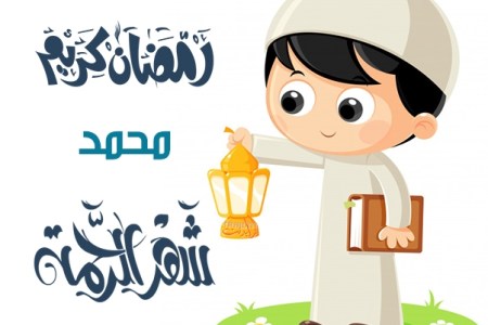 فانوس رمضان بالاسماء- الله ايه الفوانيس اللي تجنن دي 2519 2