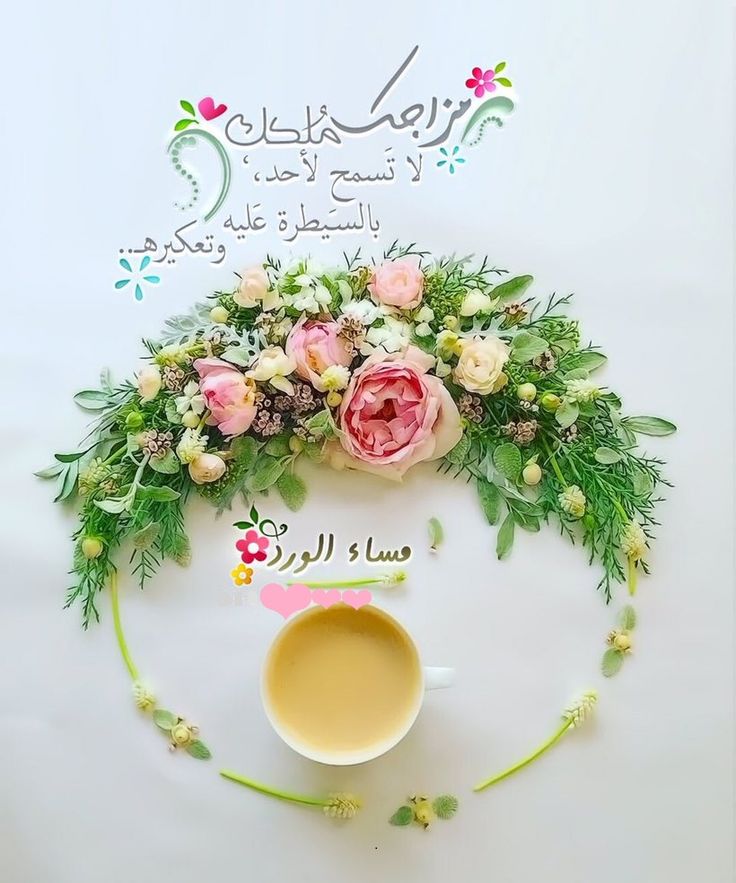 رسائل مساء - رساله اخر اليوم واجمل مساء 135 6