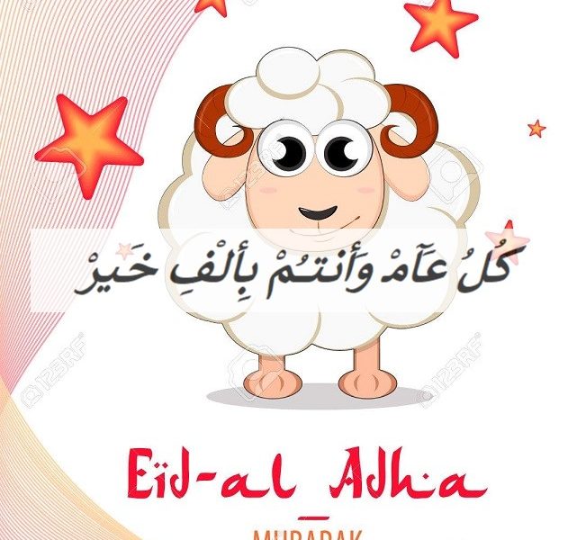 صور عيد الاضجي - اجمل الصور لعيد الاضحي 12021 2