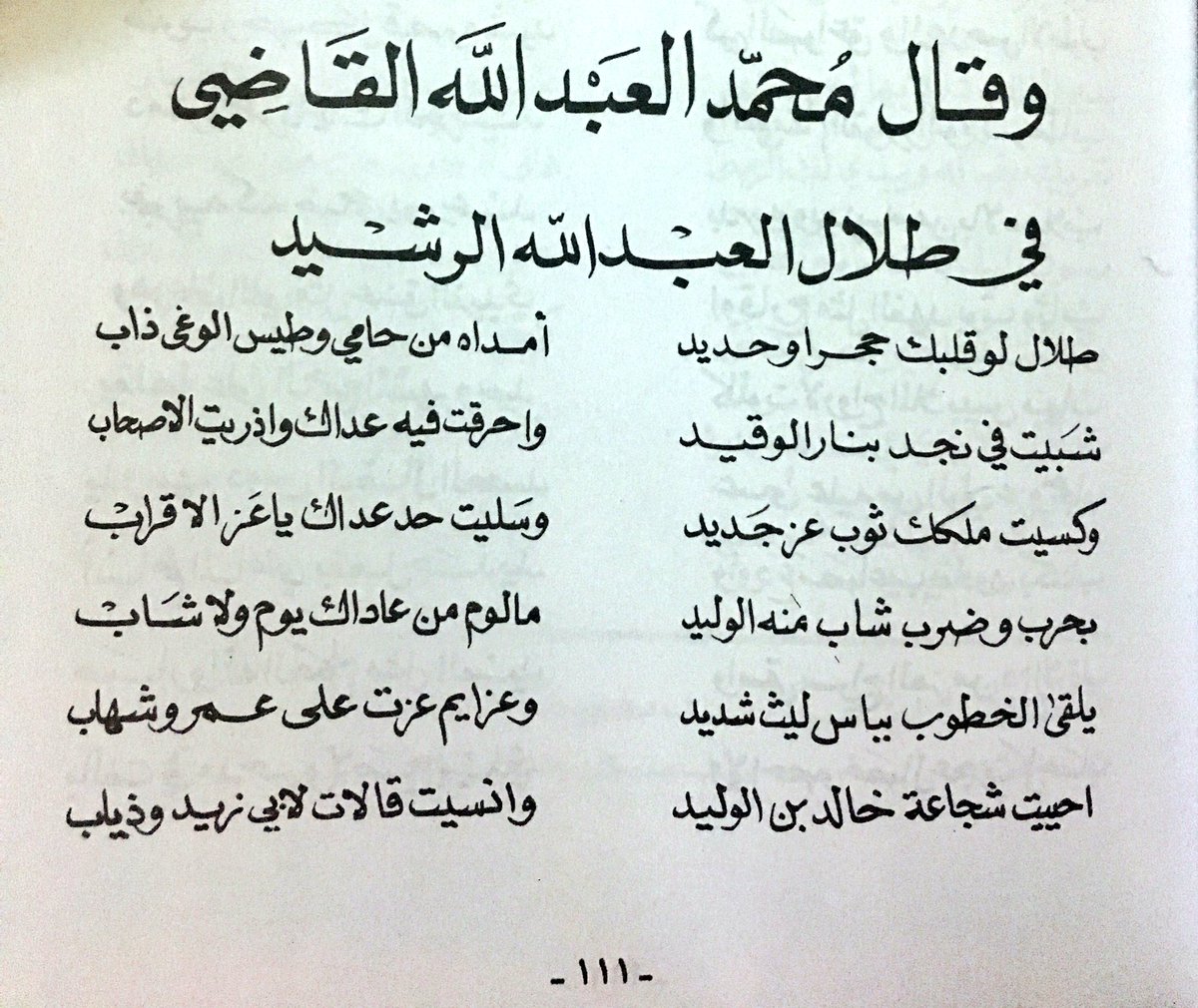 اجمل بيت شعر - من اجمل ما قيل من اشعار علي الصور 😉 6654 5