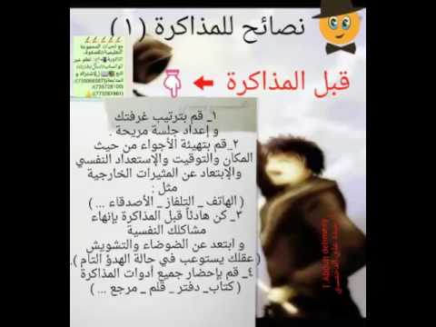 صور عن المذاكره - اجمل صور للمذاكره 5483 3