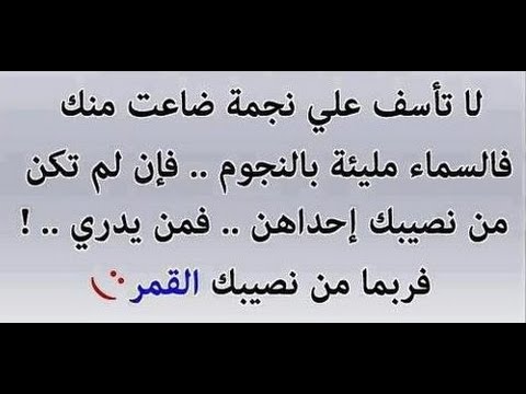 حكمة رائعة - اجمل الحكم و الاقوال الماثورة 969 9