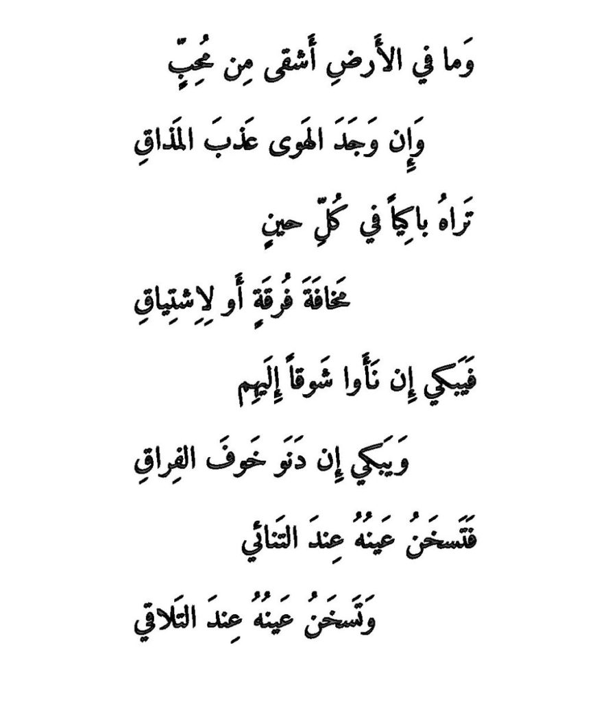 شعر رومانسي - اجمل وارق شعر حب معبر 5181 3