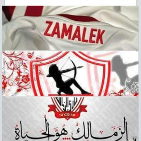 صور لنادي الزمالك - اجمل صور لنادى الزمالك 757