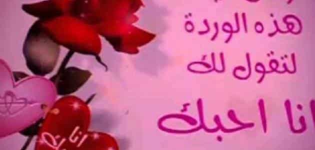 رسائل عيد الحب - اجدد مسجات عيد الحب 3327 10