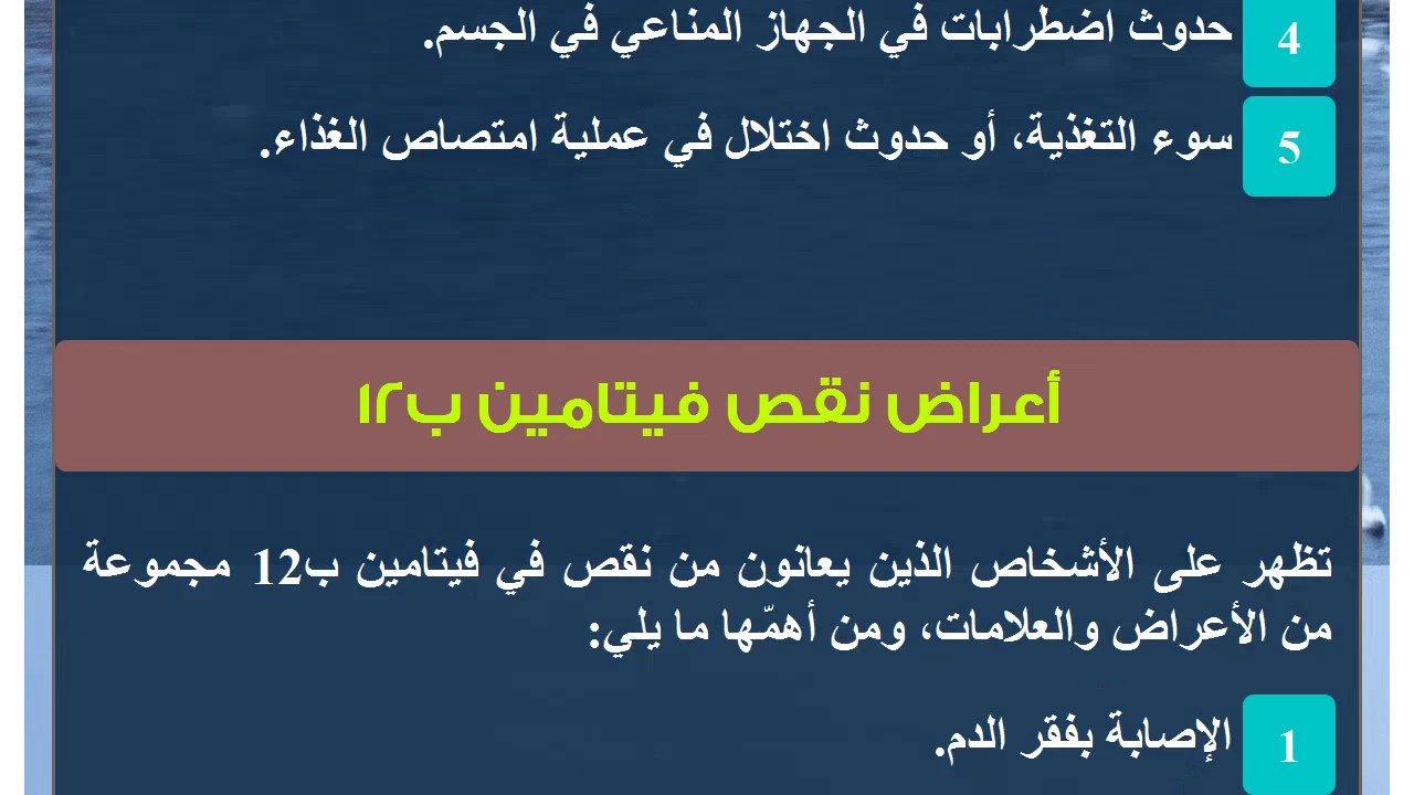 اعراض نقص فيتامين ب1 ب6 ب12 - اهم اعراض نقص فيتامين ب 5916 3