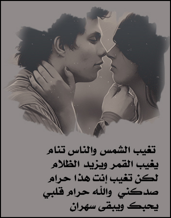 رسائل غرام - اجمل رسائل حب رومانسية 964 8