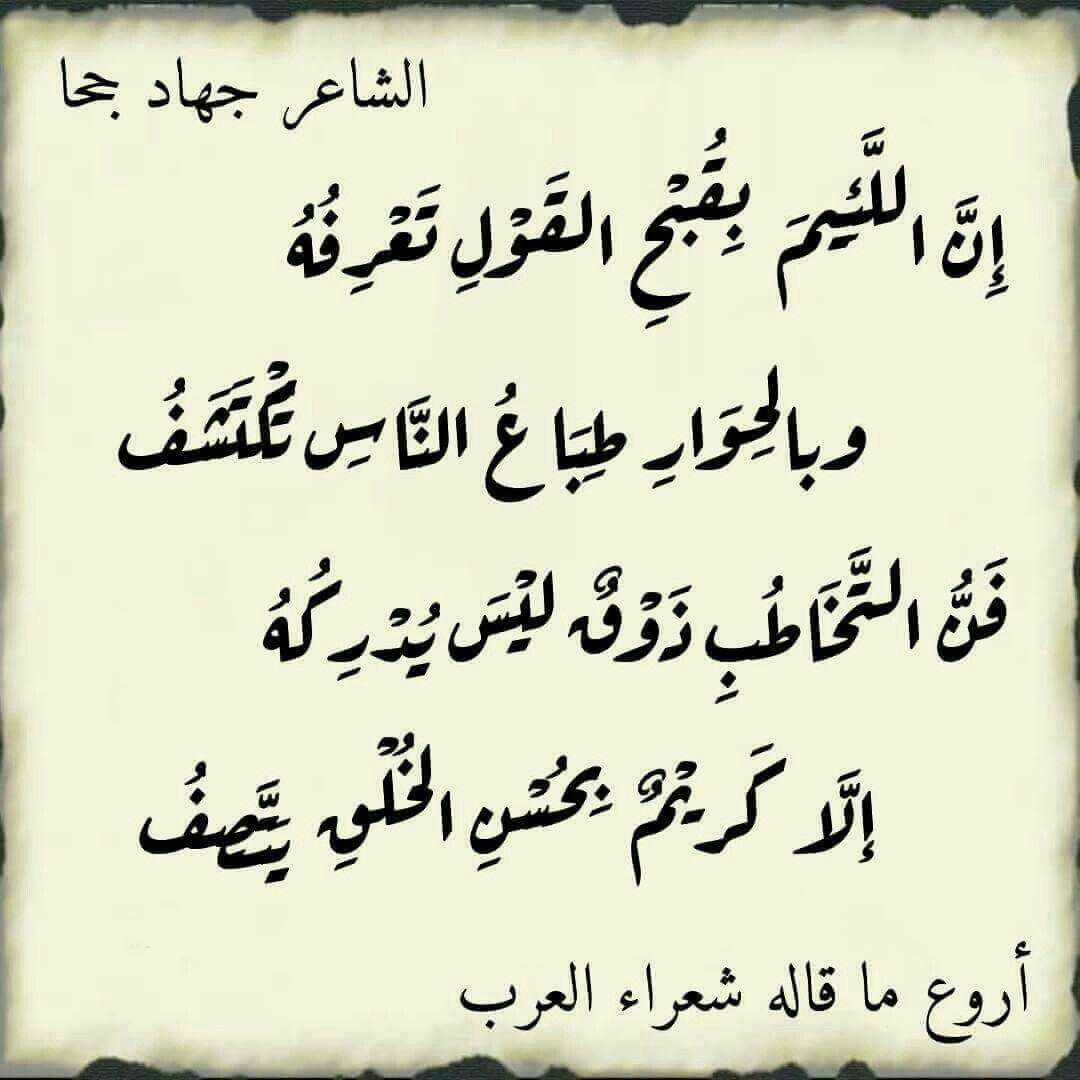 قصيدة مدح في رجل شهم - اجمل مقولات عن الراجل الشهم الطيب 1566 2