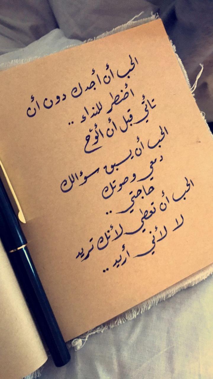 شعر عن العشق , اجمل ما قيل عن الحب والهيام