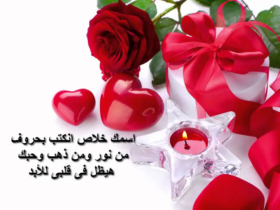 رسائل عيد الحب - اجدد مسجات عيد الحب 3327 11