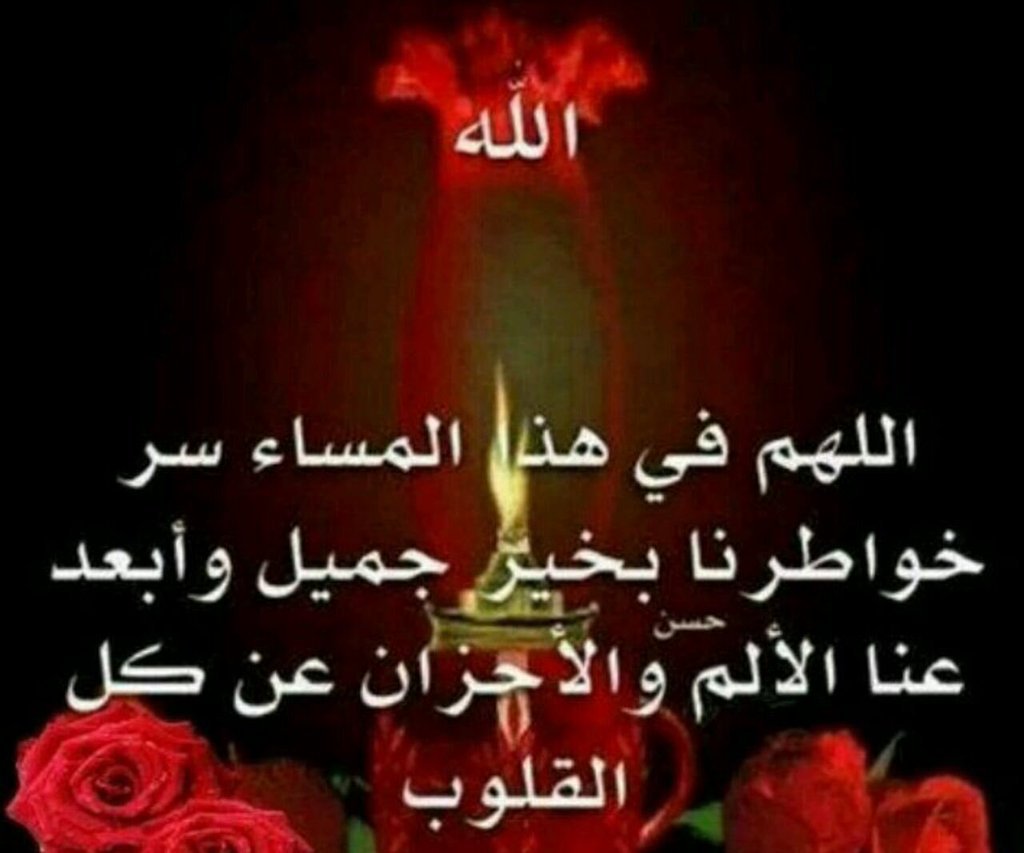 رسائل مساء , رساله اخر اليوم واجمل مساء