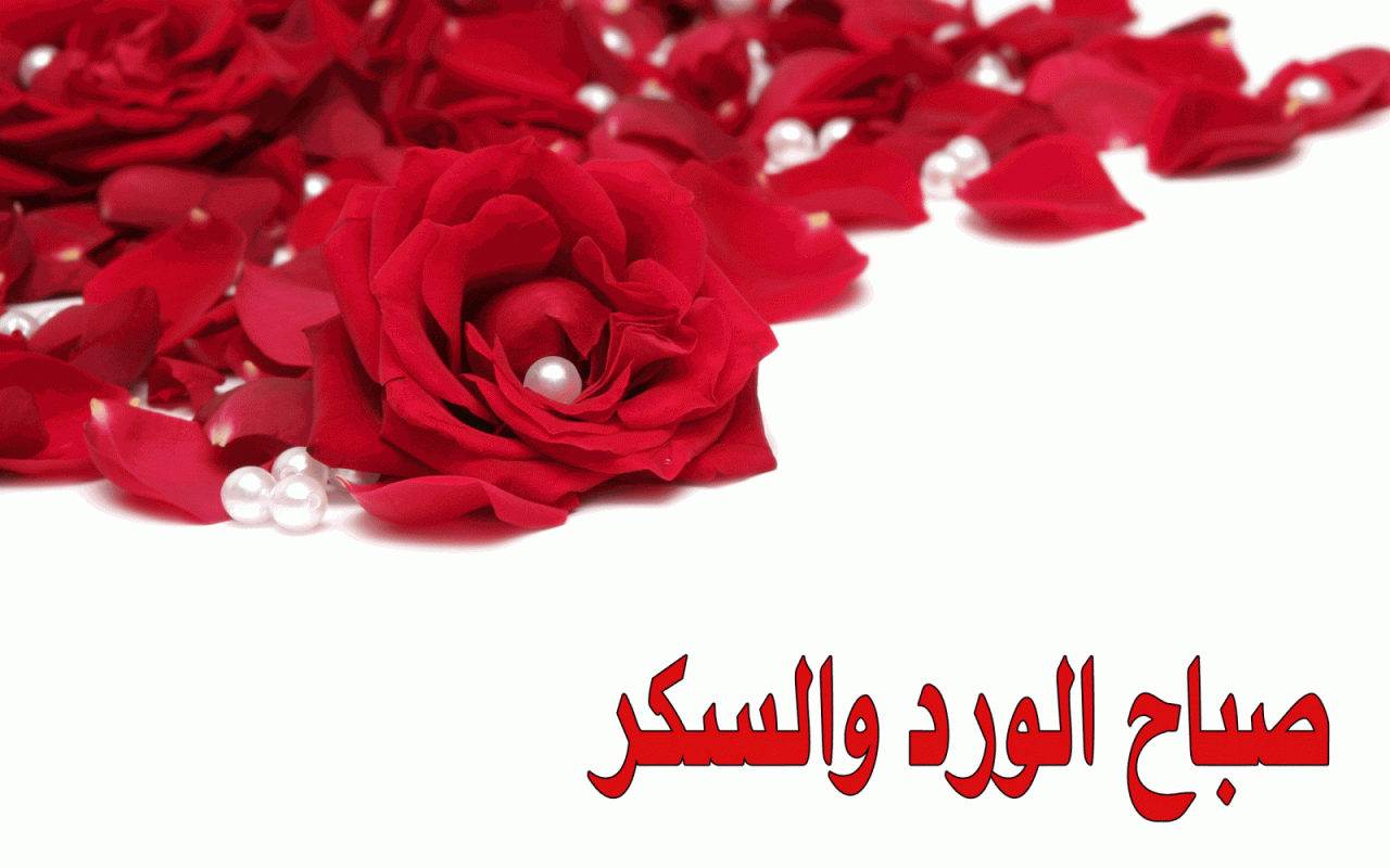 مسجات صباحية للزوج - الزوج الشقيان رزق 11375