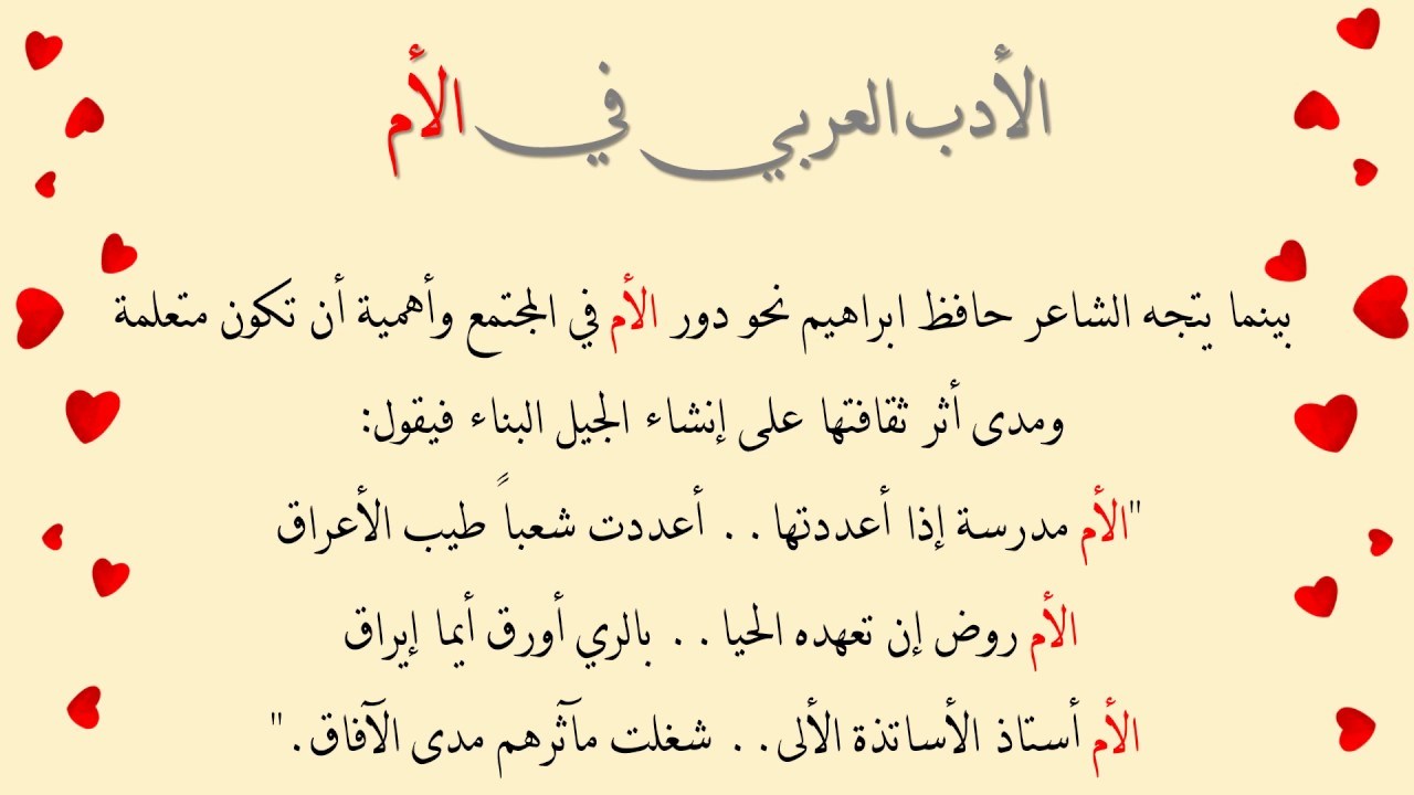 يااا قد ايه الام دي عظيمه- تعبير عن الام 2125 1