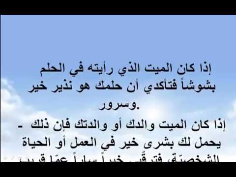 تفسير حلم الموت في المنام- رؤيه الموت في المنام 2754 3