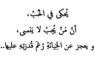 رمزيات خيانه - كلام علي الصور عن الخيانة 😔 6337 7