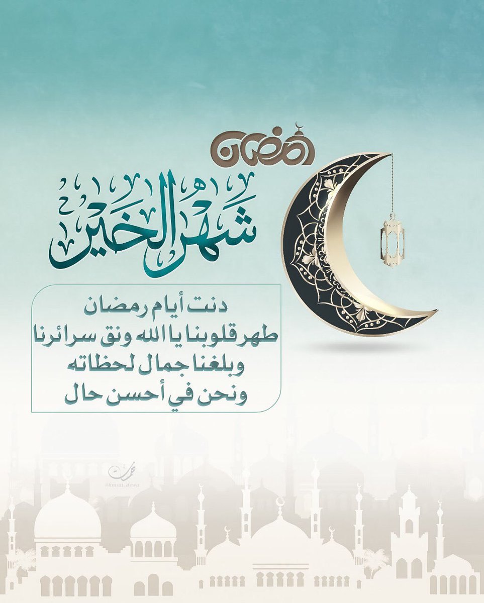 تهنئه برمضان , اجمل التهانى لشهر الخير