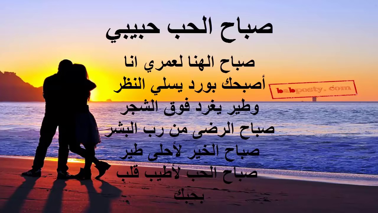 رسائل صباح الحب - اروع رسائل الصباح المعبره للحب والرومانسيه 4908 15