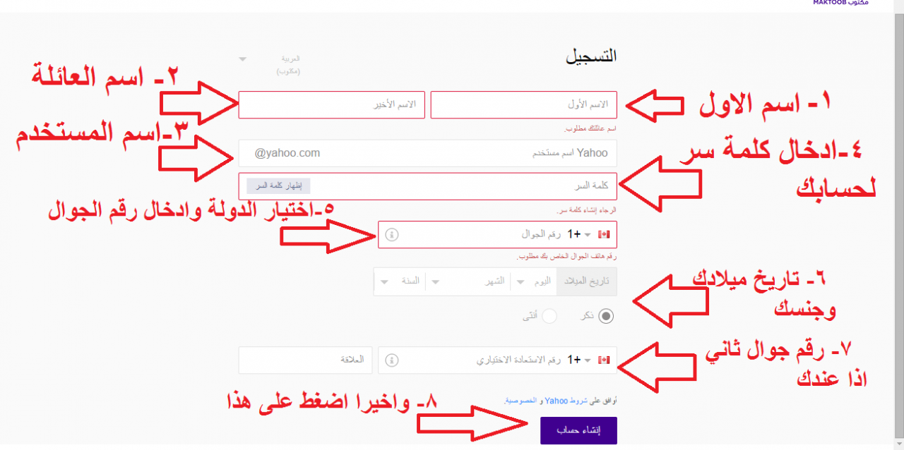 كيف اعمل ايميل- طريقه انشاء ايميل 2143 1