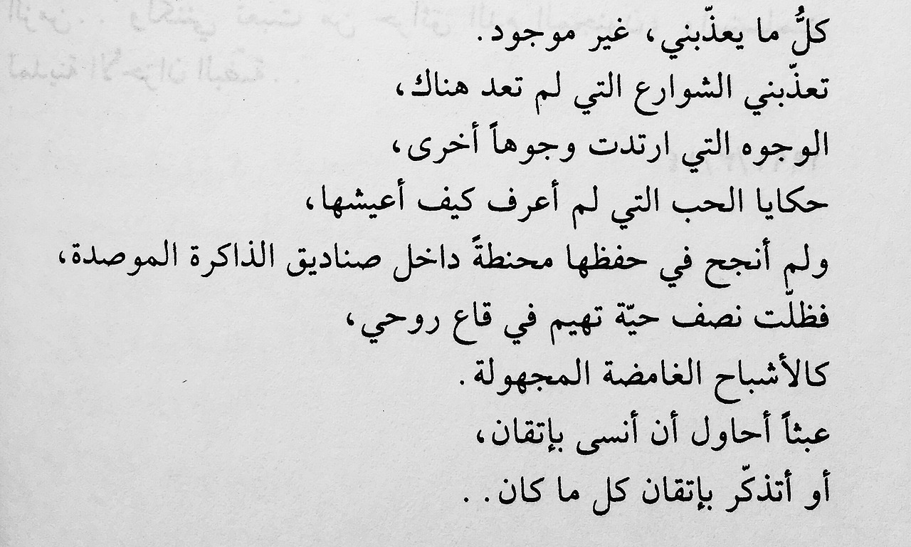 رسائل غادة السمان - اروع رسائل الحب 11805 2