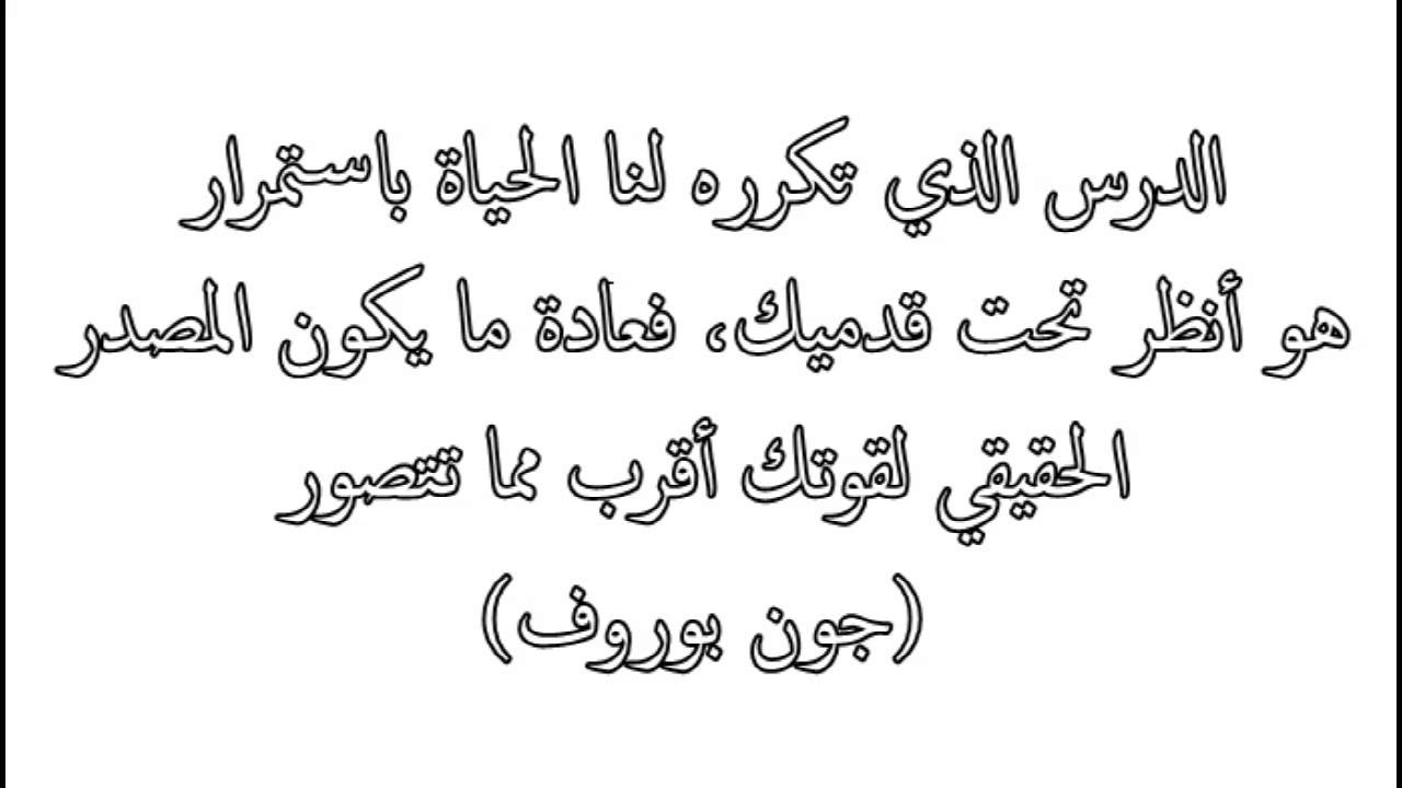 كلمات عن الحياة - اجمل العبارات عن الحياة 3300 5