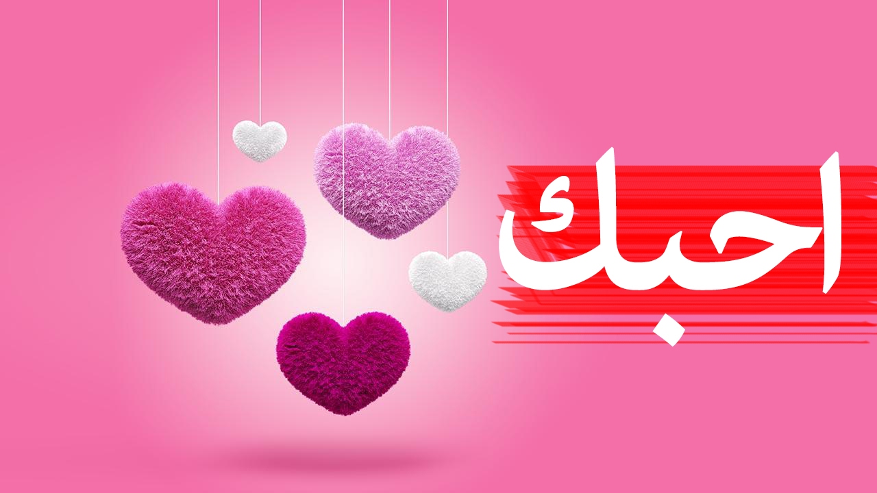 اشعار حب وغرام- كلمات حب و غرام 3044 16