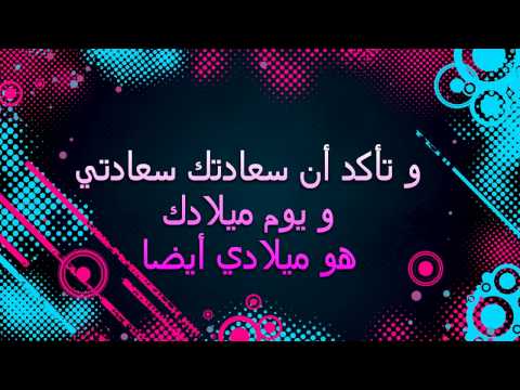 شعر عيد ميلاد حبيبي - اروع العبارات الرومانسية التي تقال في عيد ميلاد 2420 12