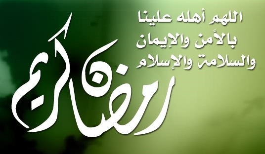 ادعية رمضان قصيرة - اجمل ادعية رمضان 4344 5