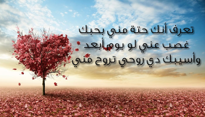 رسائل حب قصيرة - اجمل رسائل الحب 5862 11