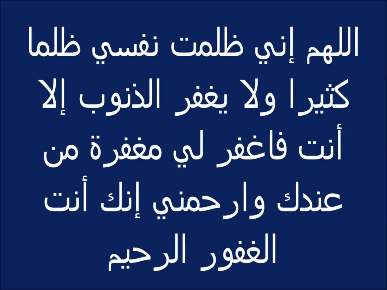 دعاء التوبة , ادعية التوبة من المعاصي والذنوب