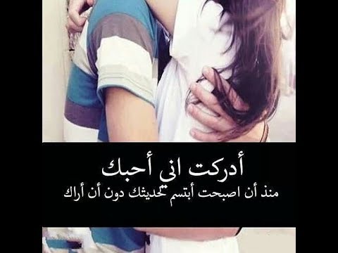 رسائل حب رومانسية 2019 اجمل رسائل الحب والرومانسية قصيرة للعشاق - مجموعة صور لاروع رسائل الحب والرومانسية 2019 واجمل رسائل الحب والعشق القصيرة للعشاق 1896 8