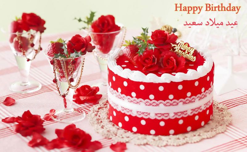 كلمات تهنئة عيد الميلاد 11033