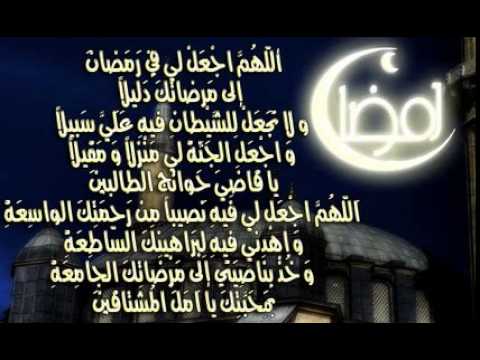 ادعية رمضان قصيرة - اجمل ادعية رمضان 4344 4