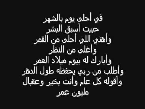 شعر عيد ميلاد حبيبي - اروع العبارات الرومانسية التي تقال في عيد ميلاد 2420 5