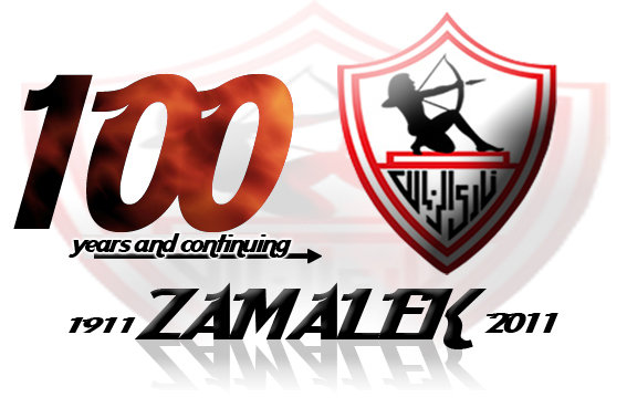 صور لنادي الزمالك - اجمل صور لنادى الزمالك 757 2