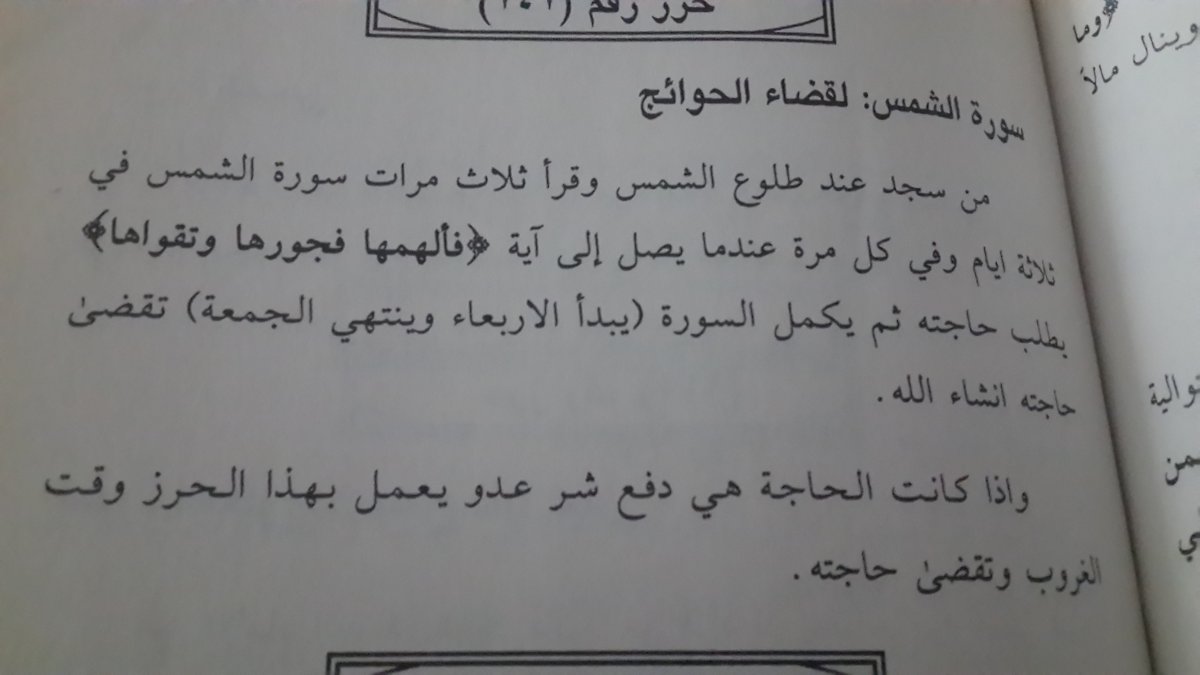 دعاء صلاة الحاجة - الدعاء الذى يقضي الحاجات باذن الله 6671 7