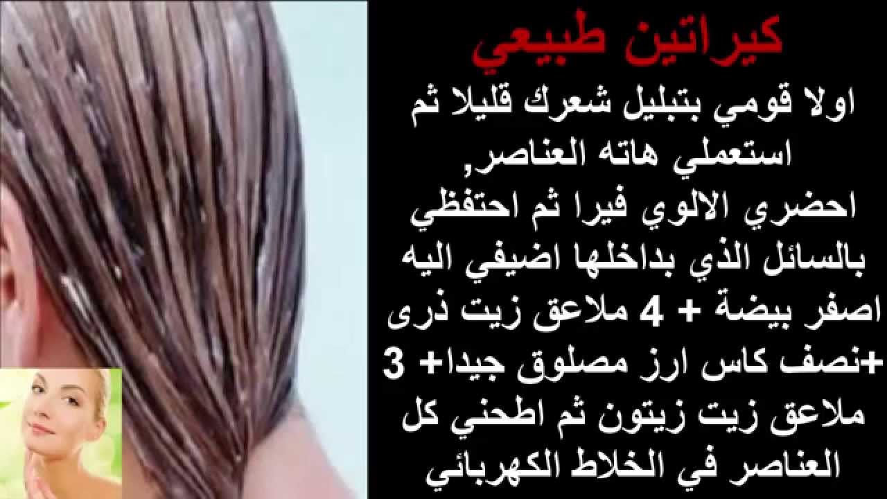 خلطات لتطويل الشعر في يومين - وصفات جميله لتطويل الشعر فى يومين 4424 3