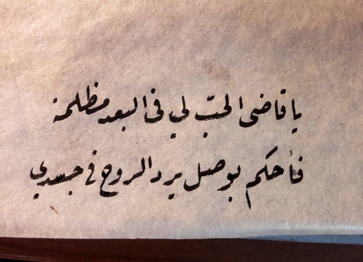 اجمل بيت شعر - من اجمل ما قيل من اشعار علي الصور 😉 6654 3