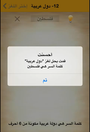 دوله عربيه مكونه من 6 حروف - الكلمات المتقاطعه وجمالها 11553 1