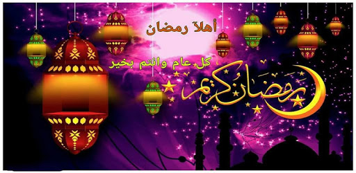 فانوس رمضان بالاسماء- الله ايه الفوانيس اللي تجنن دي 2519 6