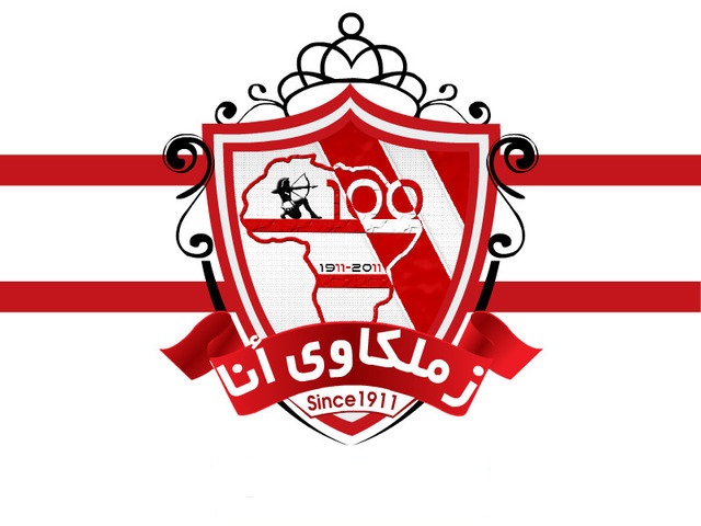 صور لنادي الزمالك - اجمل صور لنادى الزمالك 757 1