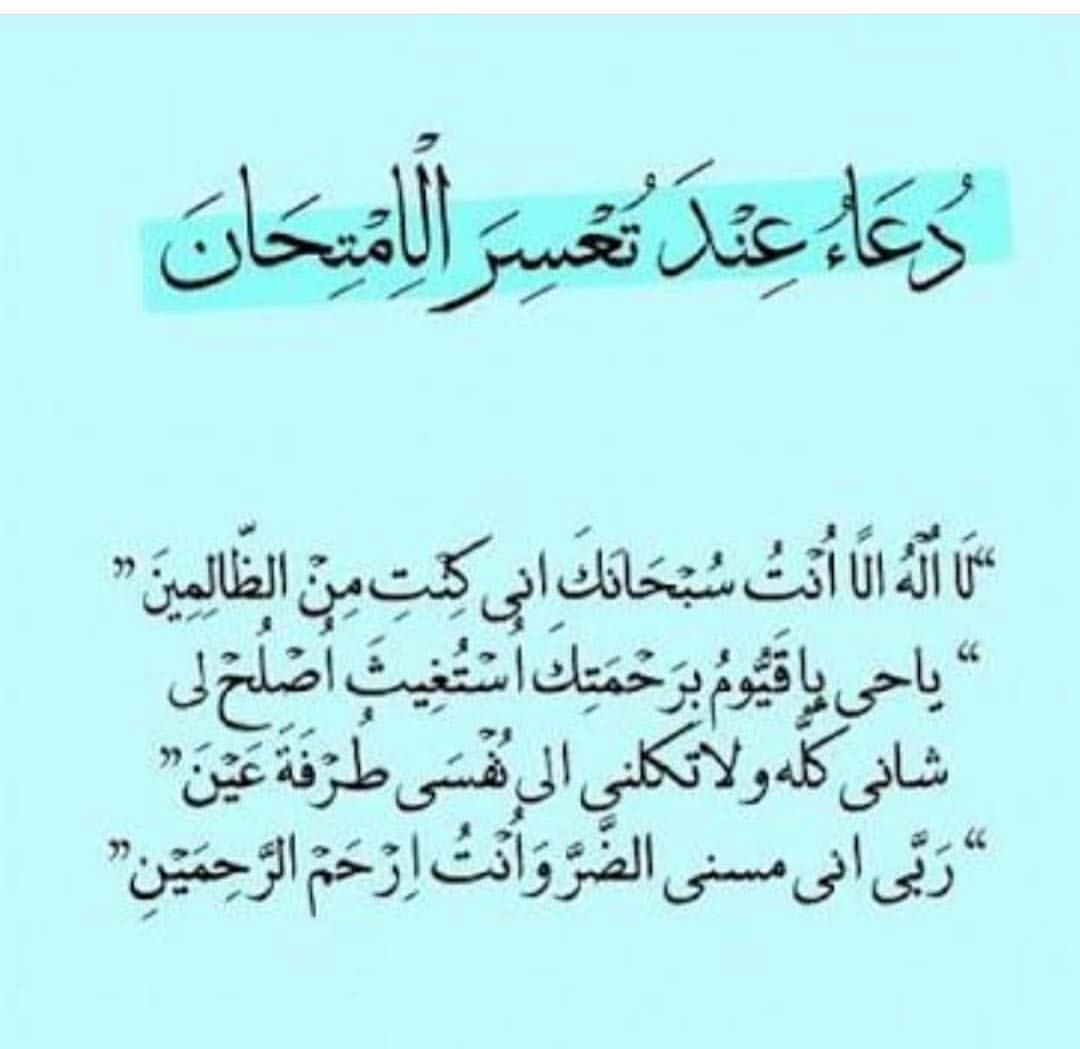 دعاء النسيان- اهميه النسيان في حياتنا 3048 2