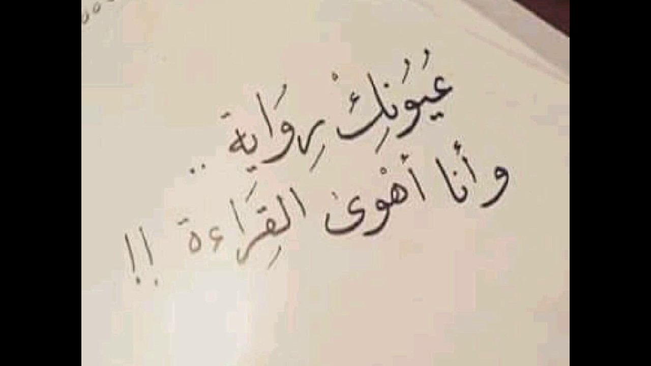 عبارات جميله عن الحب -يلا بينا نشوف احلى كلام عن الحب 1463 1