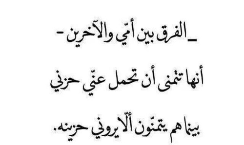 شعر عن الام قصير جدا - احلى واجمل العبارات فى فضل الام 2605 10